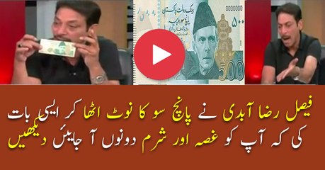 Faisal Raza Is Telling Some Thing You Do Not Even Know About Pakistani Note