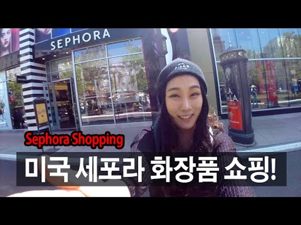 (ENG) Cosmetic Tour USA ep6. 미국 세포라 화장품 쇼핑! Sep...