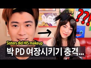 (ENG) 남동생 여장시키기 충격ㅋ Brother's crossdressing makeover | SSIN
