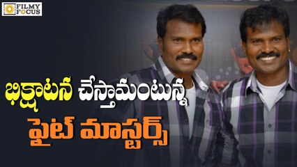 Fight Masters Ram And Lakshman  Begging For Social Cause - Filmyfocus.Com