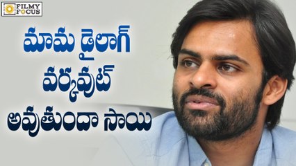 After Chiranjeevi Songs, Now Sai Dharam to Copy Dialogues in Tikka Movie - Filmyfocus.com