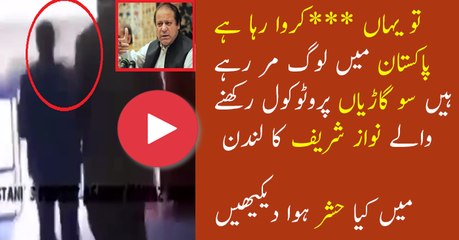What happened When Nawaz Sharif Came out of the hospital after checkup in London Today