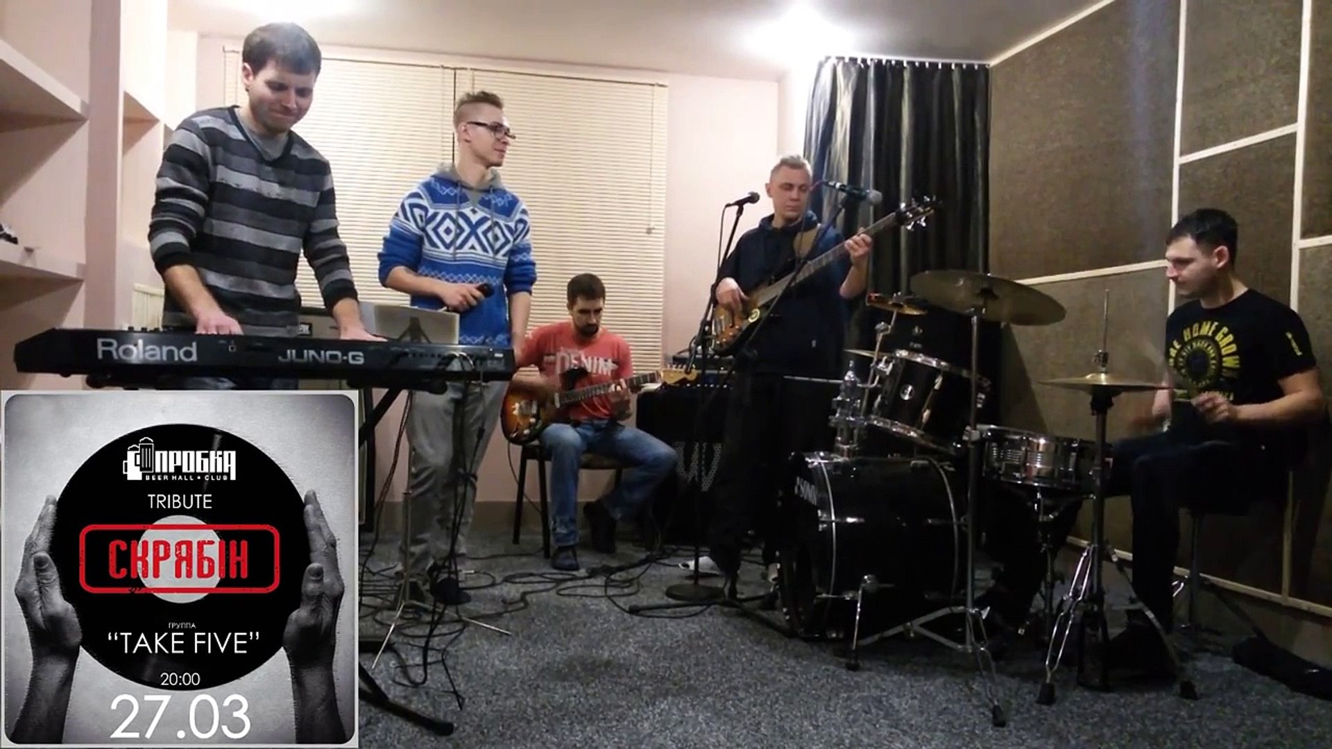 ⁣TAKE FIVE Tribute группы «Скрябин» 27 марта, ПРОБКА