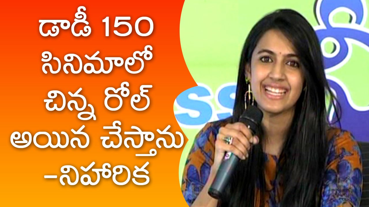 Niharika Konidela Interacts with Mega Fans | Oka Manasu | Tollywood Celebrities Interviews | Latest
