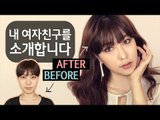 (ENG) '내 여자친구를 소개합니다' 메이크업 : 여씬의 귀환 My girlfriend's makeup tutorial 2 | SSIN