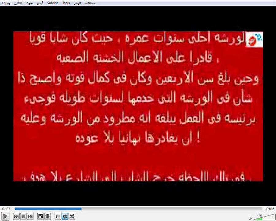 قصة رائعة2016