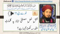 Mufti Ahsen Naveed Khan Niazi Sahib---Naqsh e Na'al e Mustafa per Likhna kesa?---