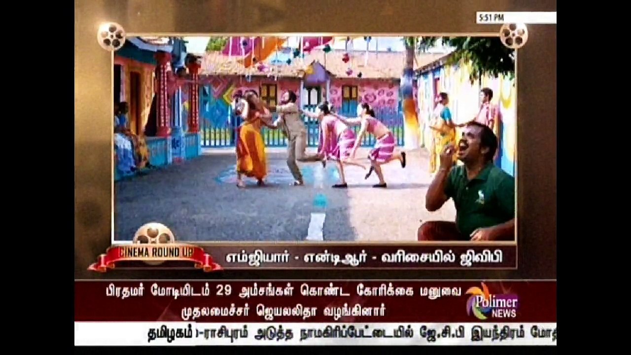 Latest Cinema Seithigal
