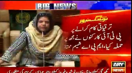 PTI Workers harrase female Mpa