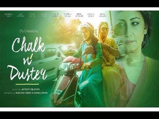 Chalk N Duster Returns To Theatres On Public Demand