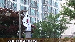 마포iTV 7월17일뉴스. 나라사랑 태극기 달기 운동