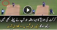 Very Interesting Moment – Two batsmen out off the same ball
