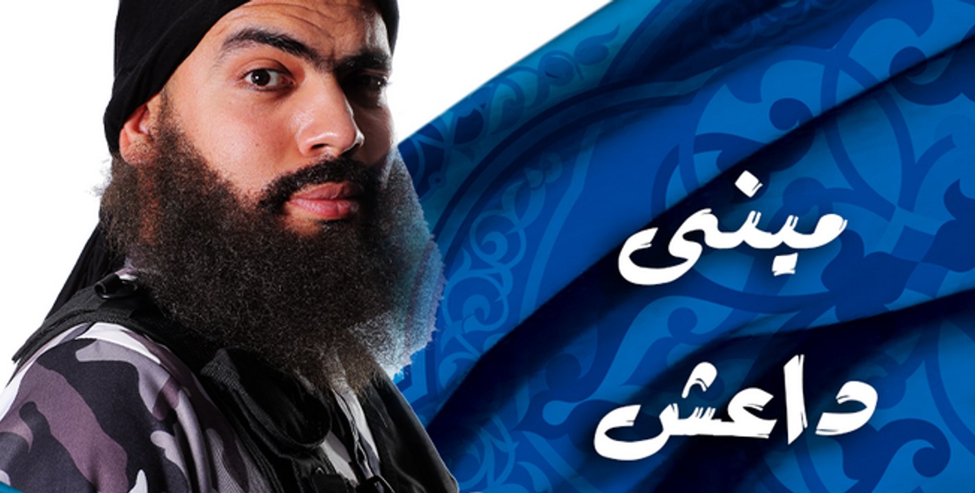 مني داعش - الحلقة 7 - شيماء