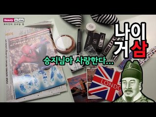 나이거삼 7 영국에서 온 화장품 TOPSHOP cosmetics | SSIN