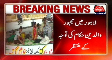 Lahore: Parents Of 6 Cancer Victims Still Awaiting For Aid