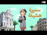 برامج رمضان: كبور و الحبيب - Kabour et Lahbib - الحلقة Episode 8
