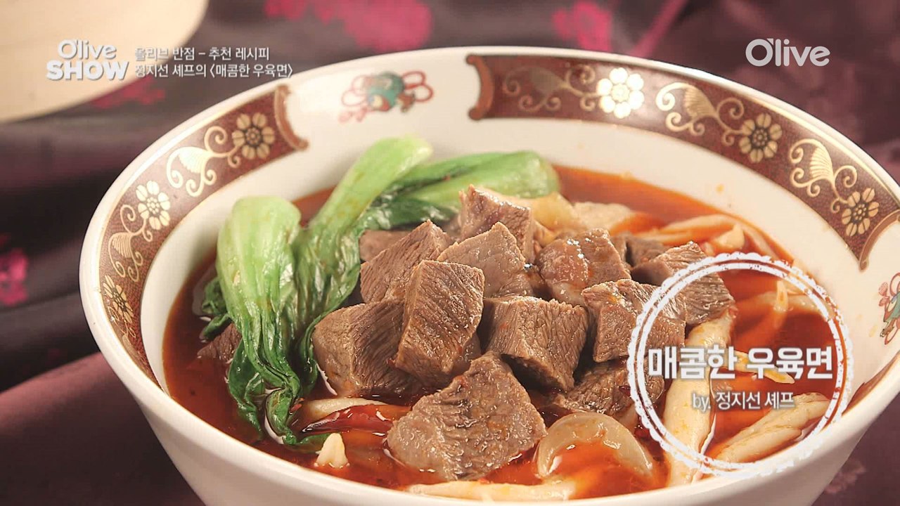 올리브쇼 정지선 셰프 레시피