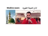 MEDINE MAKAMI EZAN - HAFIZ METIN DEMIRTAS.Adhan Madinah Munawwarah. Arap makami ezan. Medine makaminda ezan. BU EZANI MUTLAKA DINLEYIN! ICINIZI TITRETEN YANIK MEDINE EZANI. Azan Madinah mp3. Azan Masjid Nabawi. Azan Sheikh Essam Bukhari Madinah Munawwarah