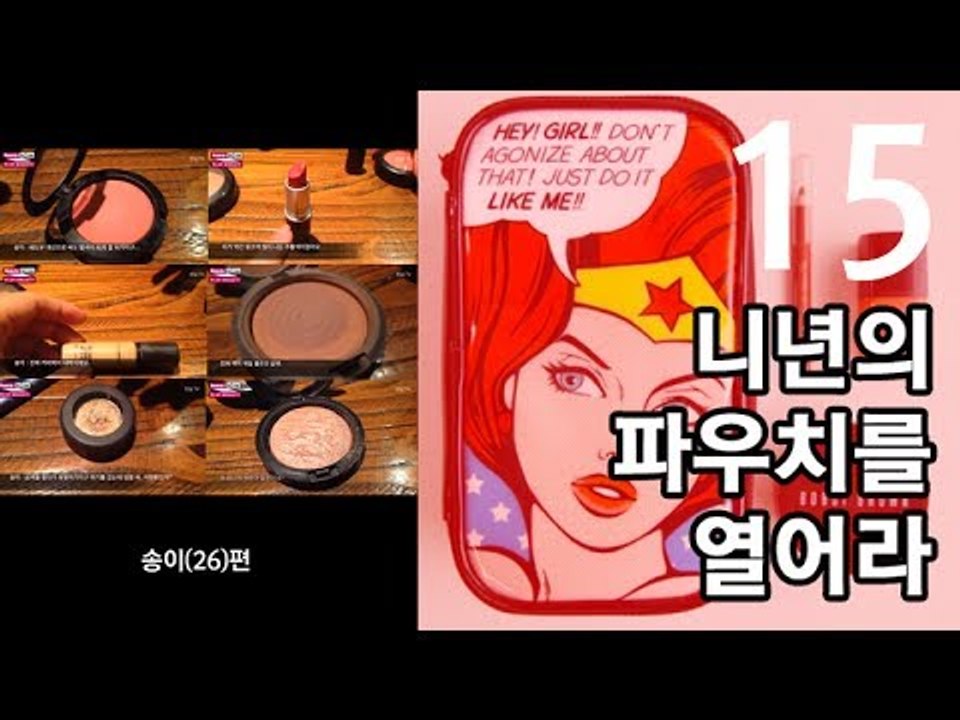 니파열 15 송이편 Open your pouch 15 | SSIN