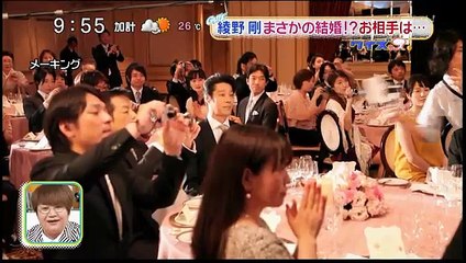 綾野剛とハリセンボン春菜が結婚！？