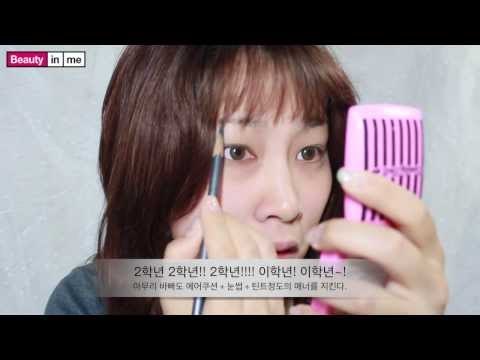 Teaser 만년 새내기 메이크업 | SSIN