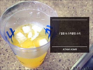 [한국어ASMR] 시원한소리 ASMR, 얼음 asmr, 탄산수, 여름 ASMR, sparkling water ASMR, Icecubes asmr, 입체음향, 시원한소리