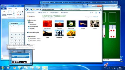 3. Первый вход в Windows 7