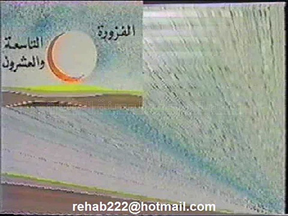 منتديات رحاب المدينة الفزورة 29 لعام 1412هـ
