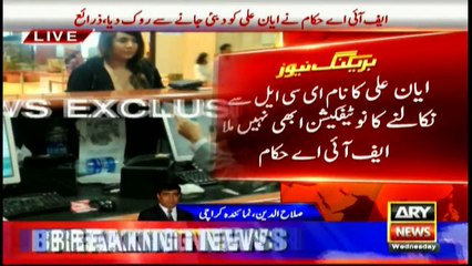 Immigration authories  stop Ayyan Ali from flying to Dubai