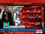 FIA offloads Ayyan Ali from Plane - Name again placed on ECL