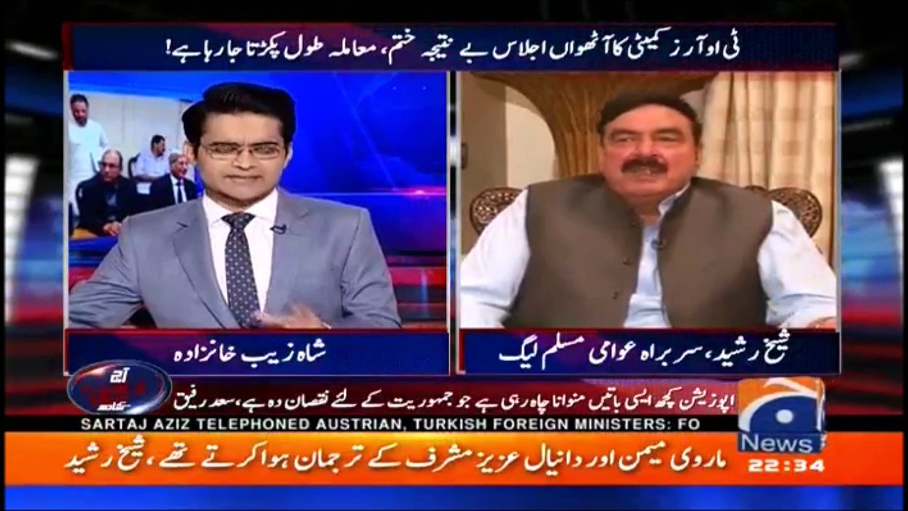 kis party k shuhada k wursa na paisay leny se inkar kiya sunaye Sheikh rasheed ki zubani