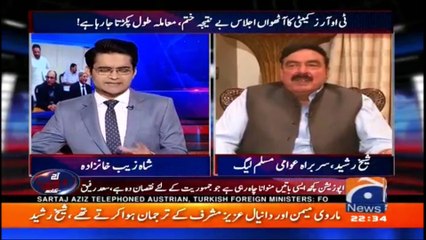 kis party k shuhada k wursa na paisay leny se inkar kiya sunaye Sheikh rasheed ki zubani