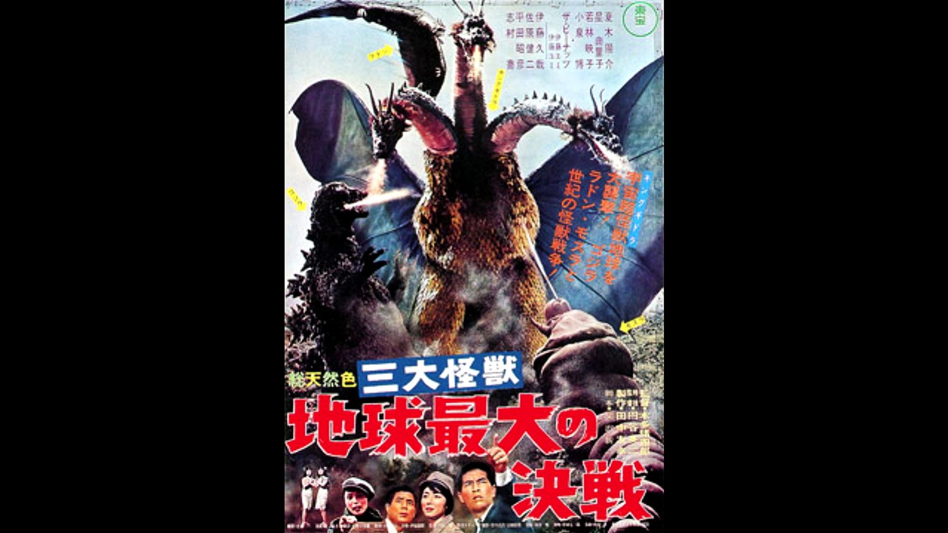 Akira Ifukube – GHIDORAH, THE THREE-HEADED MONSTER / 伊福部