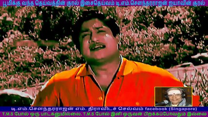 Irumbu Thirai 1960  T M Soundararajan Legend     song