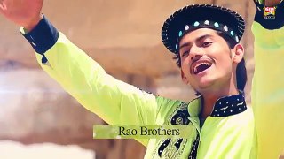 Rao Brothers - Momino Mah e Ramzan Aya