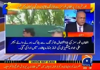 Najam Sethi Reveals in detail if Pakistan Handed over Angoor Ada post to Afghanistan or Not?