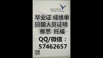 汤姆森河大学毕业证Q微信57462657加拿大办理雅思托福成绩单在读证明毕业证教育部认证学历认证使馆认证学生卡*诚招代理*  Thompson Rivers University