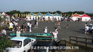 種子島のイベント：第19回種子島ロケットマラソン大会(フォトムービー)