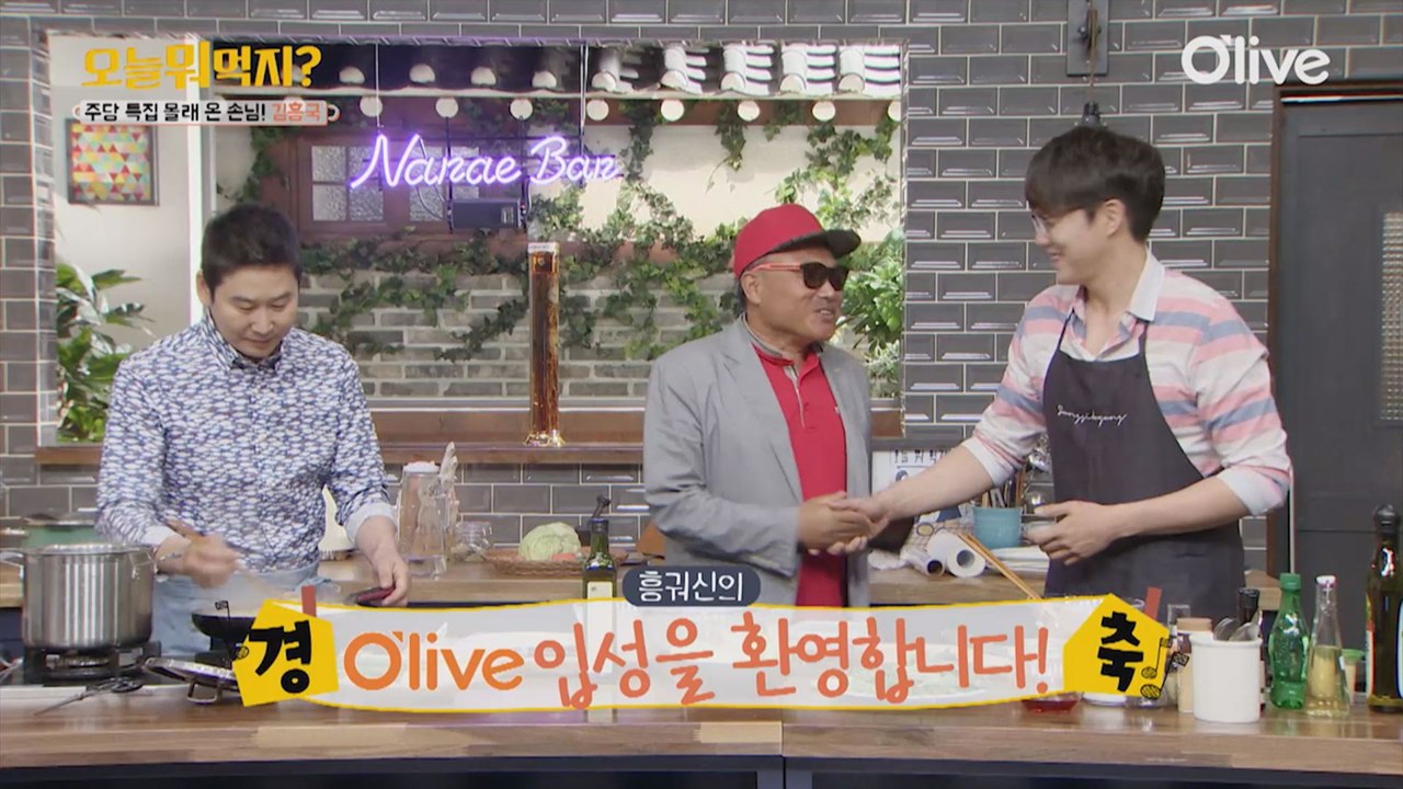 (선공개) 나래Bar에 급습한 흥궈신 '신동엽&성시경 걱정'