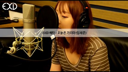 140606 Hyerin - 오늘은 가지마(원곡 - 임세준)