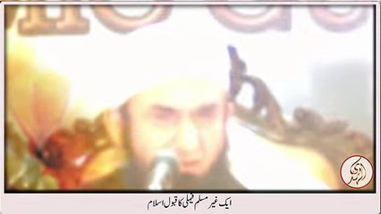 Aik american couple ka qubool-e-islam by Maulana Tariq Jameel