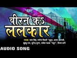 आधा नहीं Pura Pakistan | Viran Ka Lalkar | Pawan Singh, Manoj Tiwari & Others | BHojpuri Song