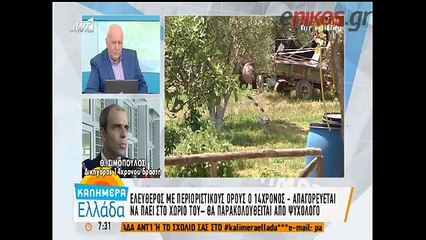 Τι λέει ο δικηγόρος του 14χρονου δράστη