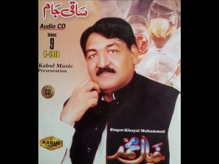 Khyal Muhammad New Ghazal 2015 - Starge Ma Torawa