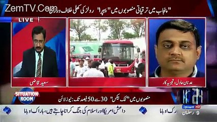 Massive corruption has been spotted in Orange Line train project of Lahore