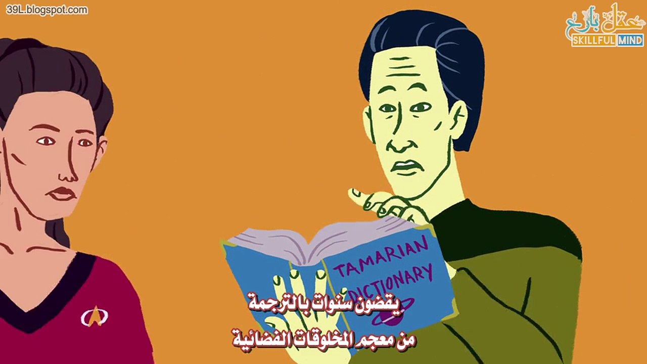 كيف تعمل برامج الترجمة الآلية؟ #عَقل بَارِع