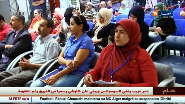 وزير الشؤون الدينية يعلن عن إيقاف أكثر من 100 شخص من الطائفة الأحمدية