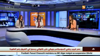 الأخبار الإقتصادية ليوم الثلاثاء 14 جوان 2016