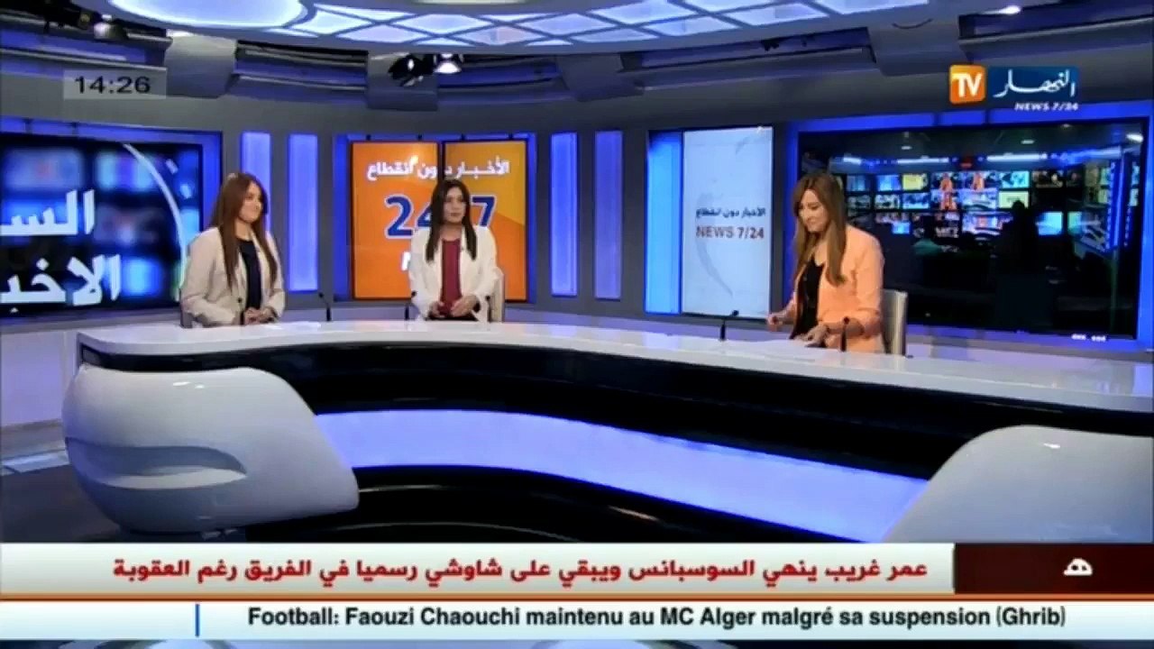 الأخبار الإقتصادية ليوم الثلاثاء 14 جوان 2016