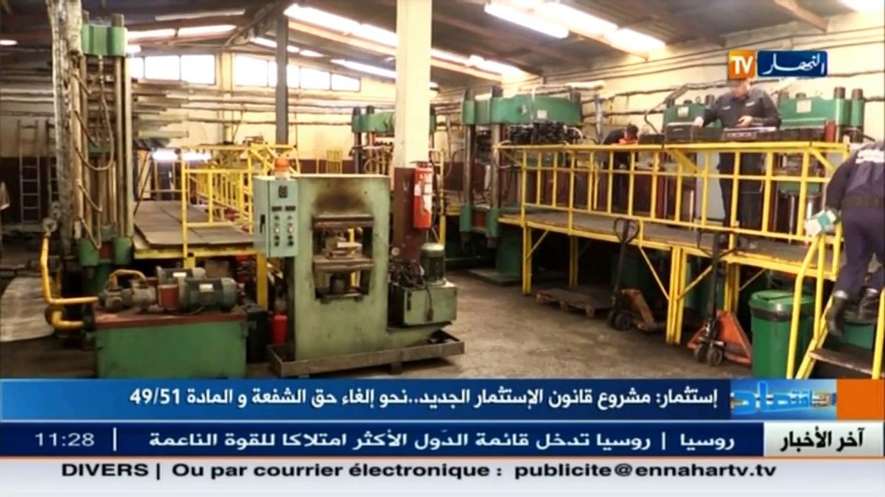 عالم المال و الأعمال في الأخبار الإقتصادية ليوم...